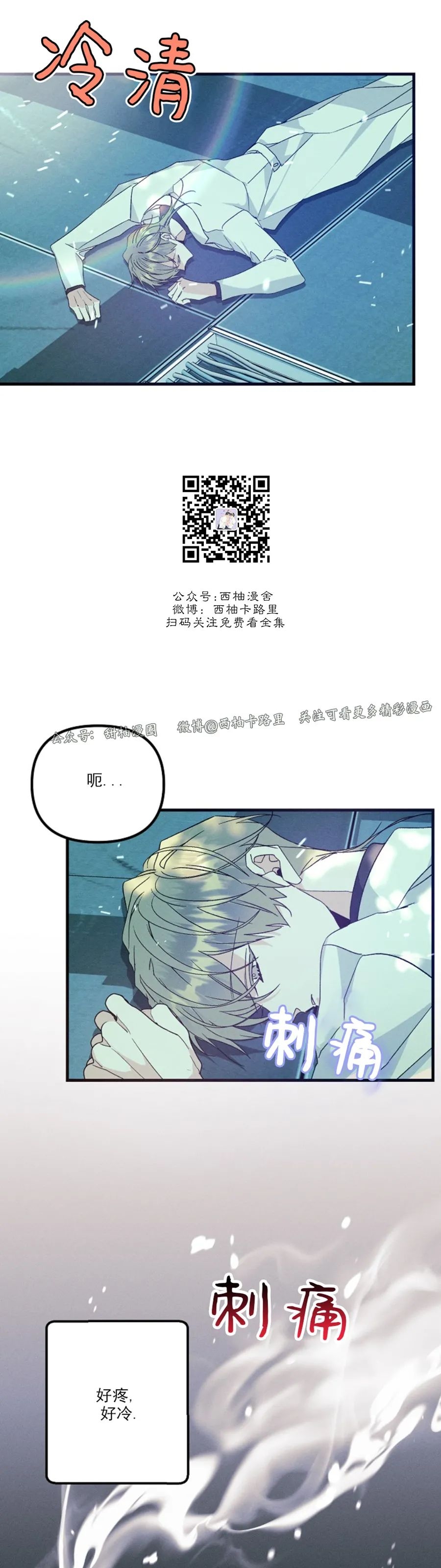 《代号：迷雾/代号雾》漫画最新章节第44话免费下拉式在线观看章节第【21】张图片