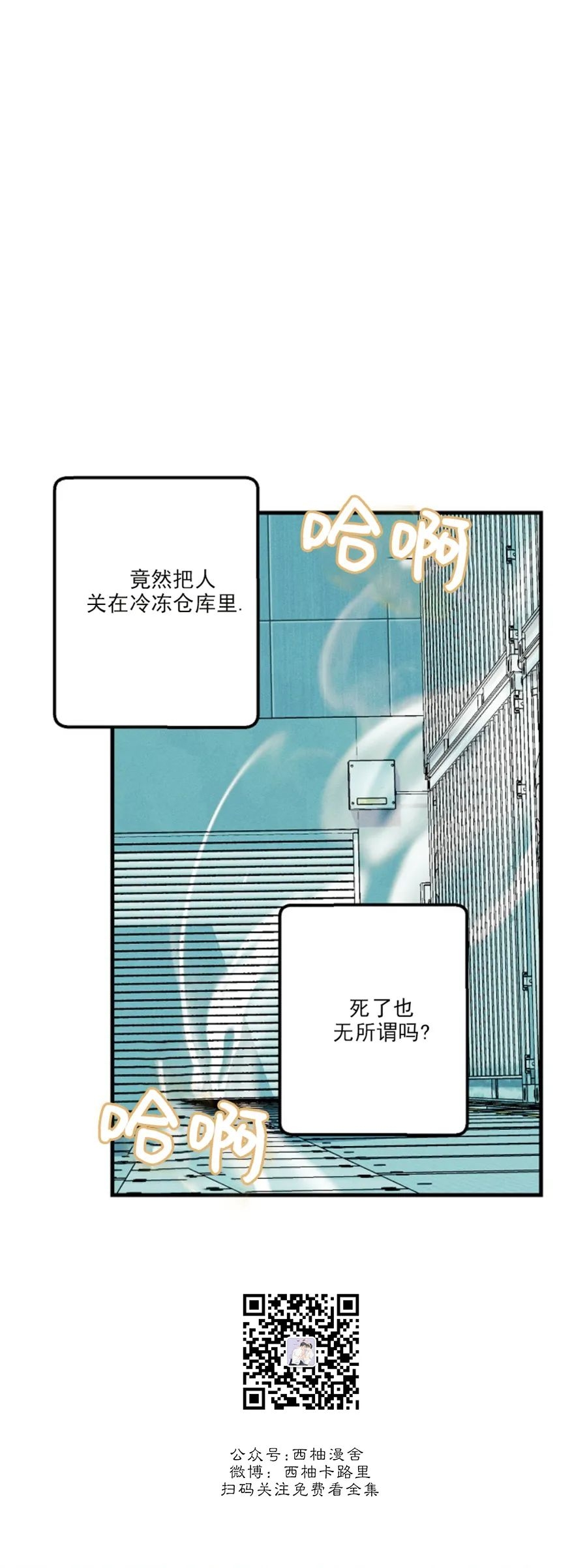 《代号：迷雾/代号雾》漫画最新章节第44话免费下拉式在线观看章节第【26】张图片