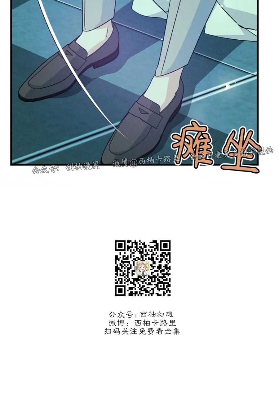 《代号：迷雾/代号雾》漫画最新章节第44话免费下拉式在线观看章节第【28】张图片