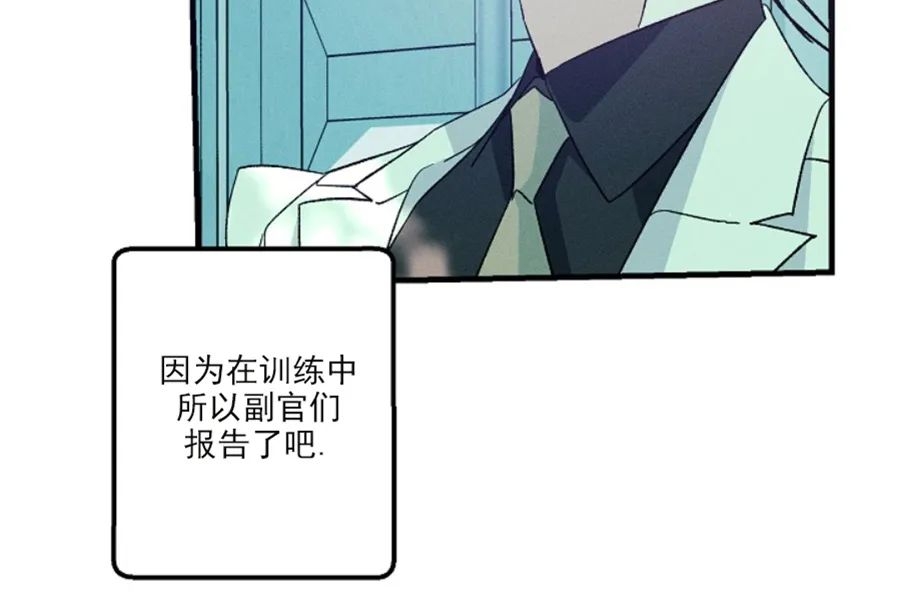 《代号：迷雾/代号雾》漫画最新章节第44话免费下拉式在线观看章节第【30】张图片