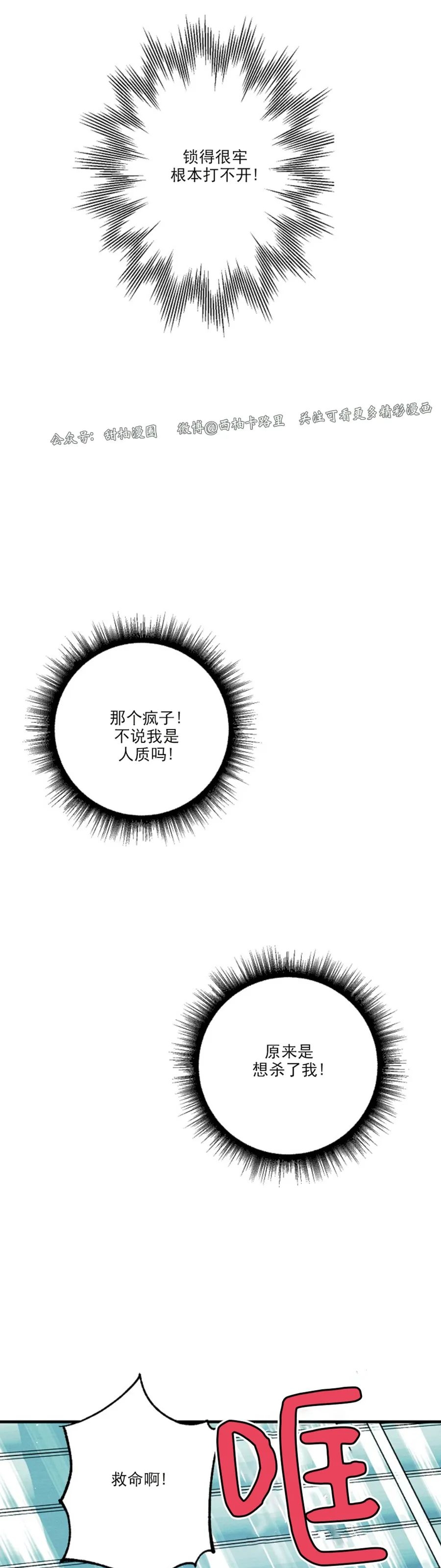 《代号：迷雾/代号雾》漫画最新章节第44话免费下拉式在线观看章节第【42】张图片