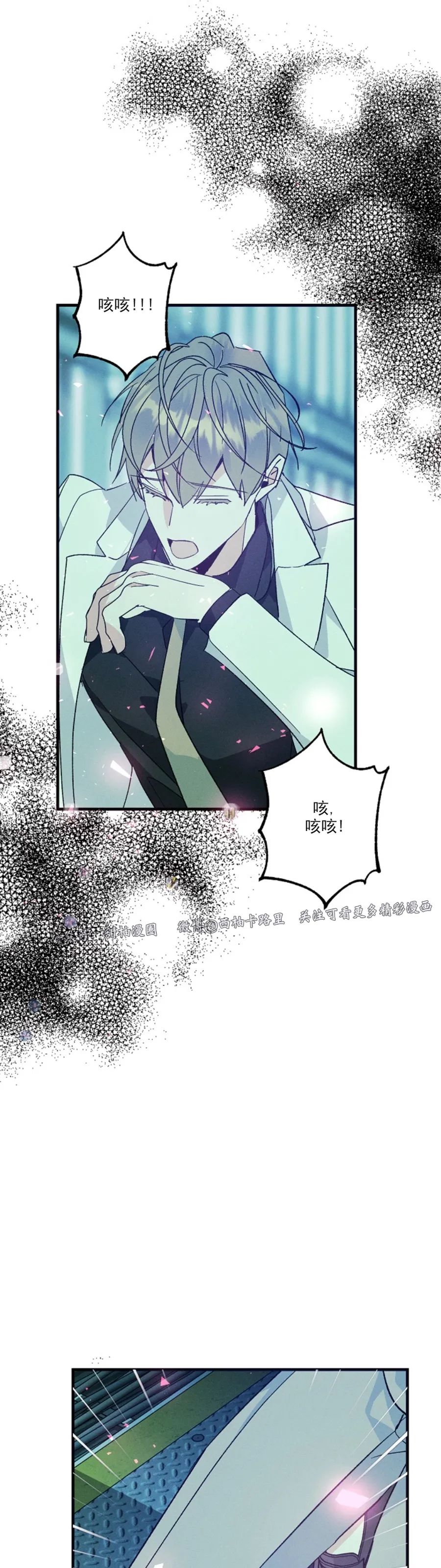 《代号：迷雾/代号雾》漫画最新章节第44话免费下拉式在线观看章节第【44】张图片