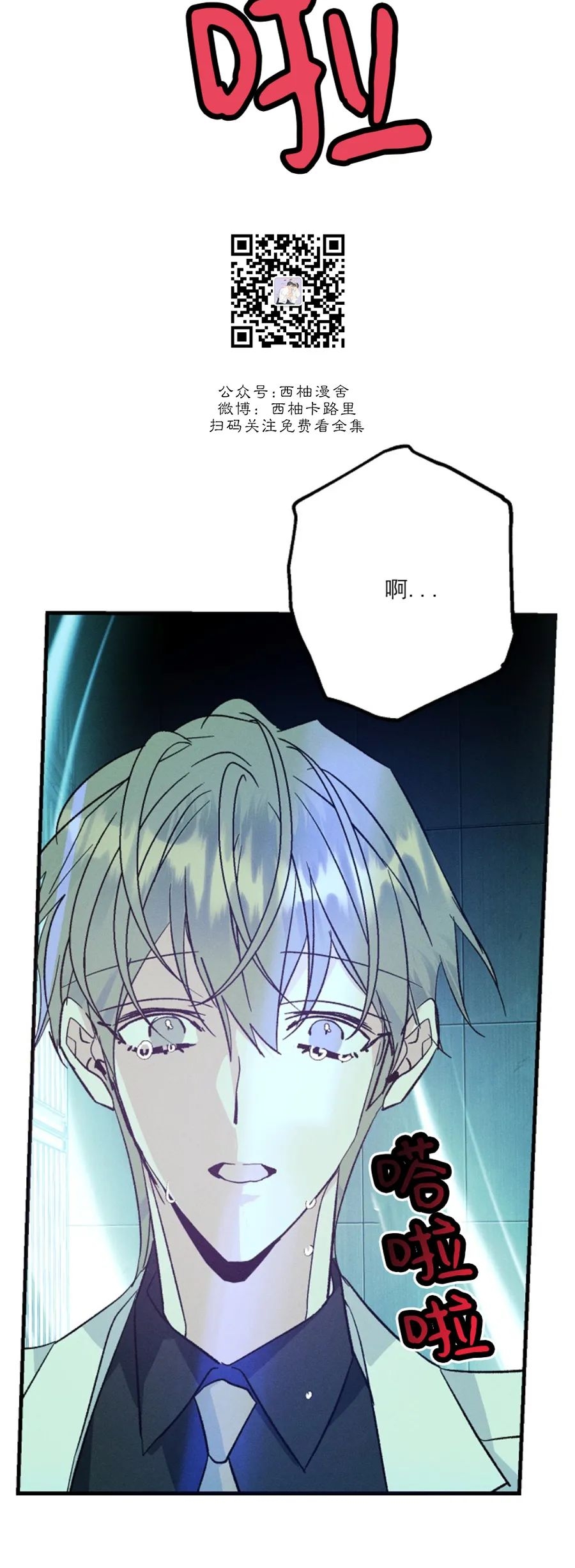 《代号：迷雾/代号雾》漫画最新章节第44话免费下拉式在线观看章节第【51】张图片