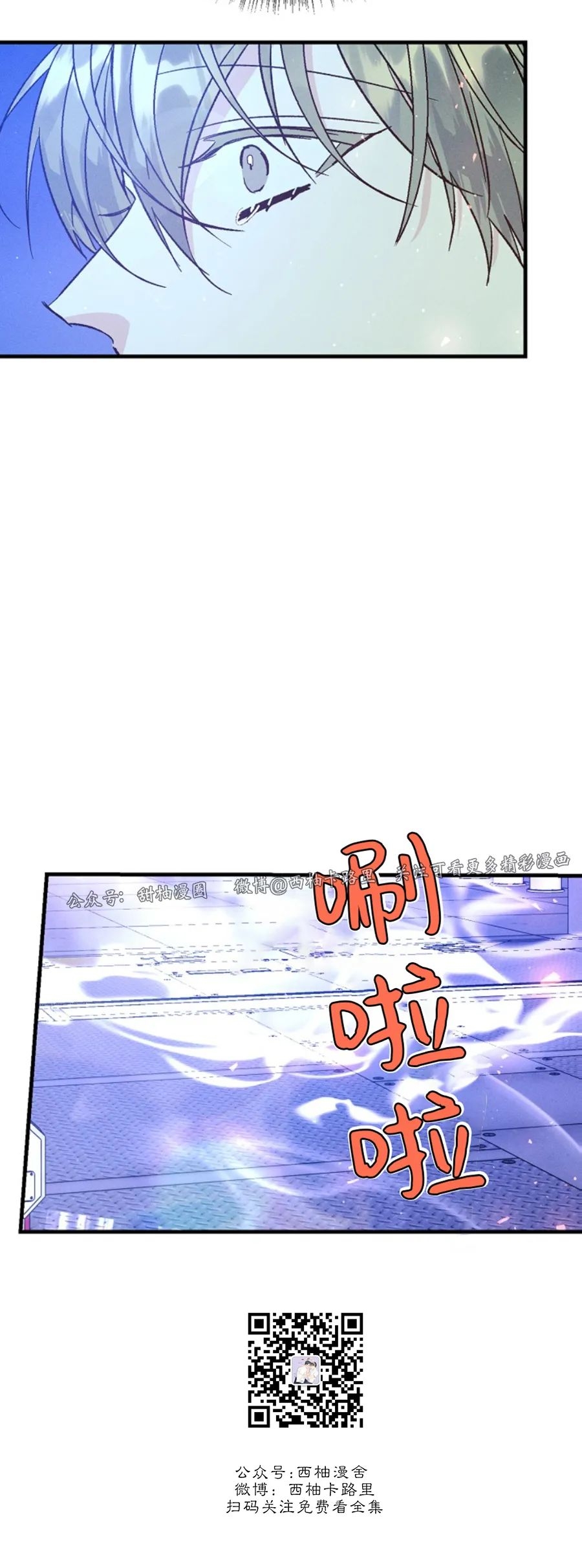 《代号：迷雾/代号雾》漫画最新章节第45话免费下拉式在线观看章节第【6】张图片