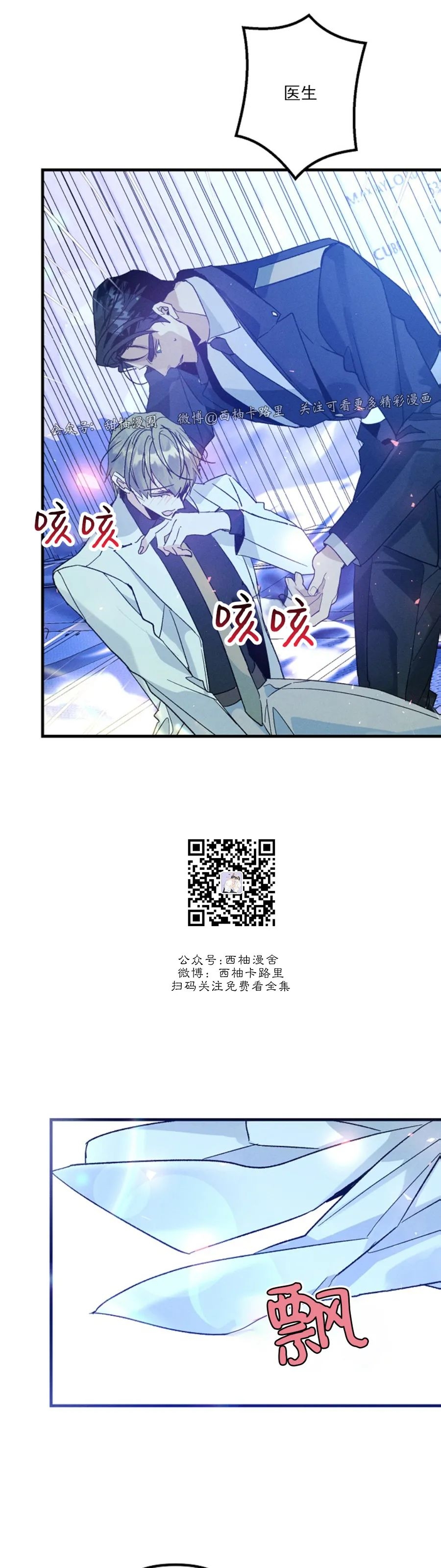 《代号：迷雾/代号雾》漫画最新章节第45话免费下拉式在线观看章节第【9】张图片