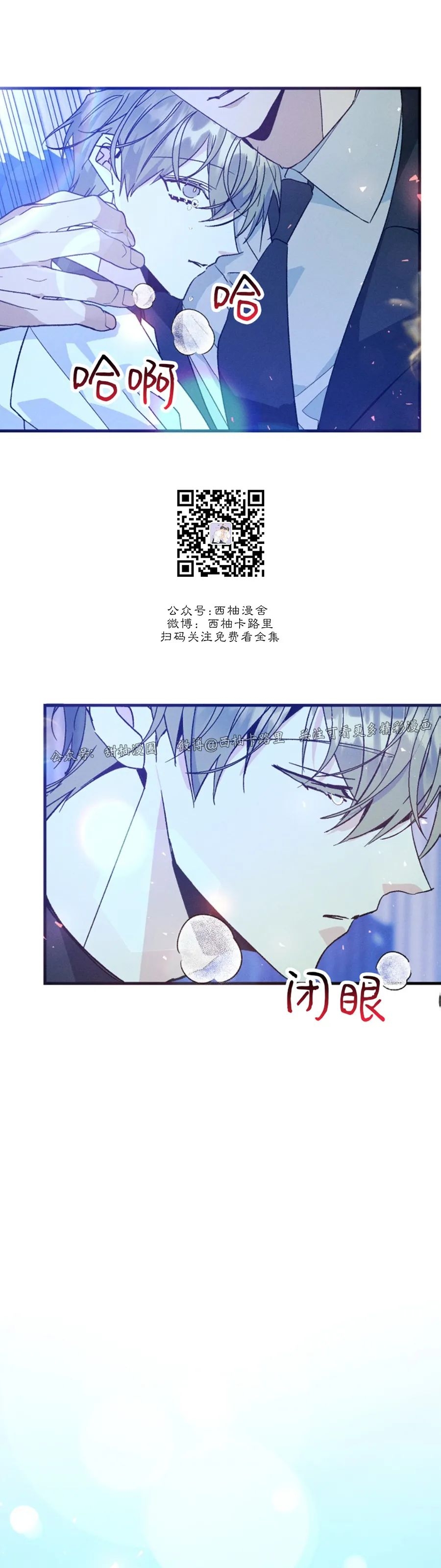 《代号：迷雾/代号雾》漫画最新章节第45话免费下拉式在线观看章节第【11】张图片