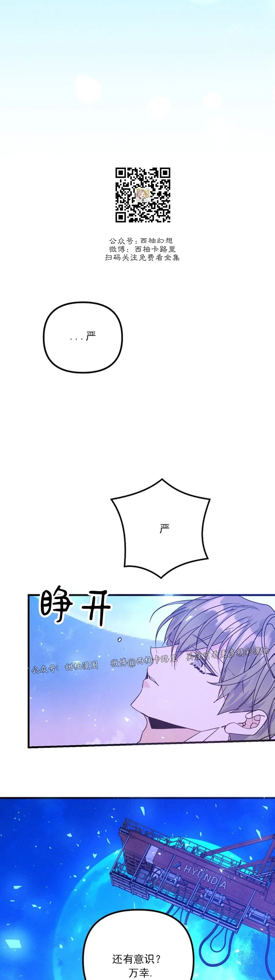 《代号：迷雾/代号雾》漫画最新章节第45话免费下拉式在线观看章节第【13】张图片