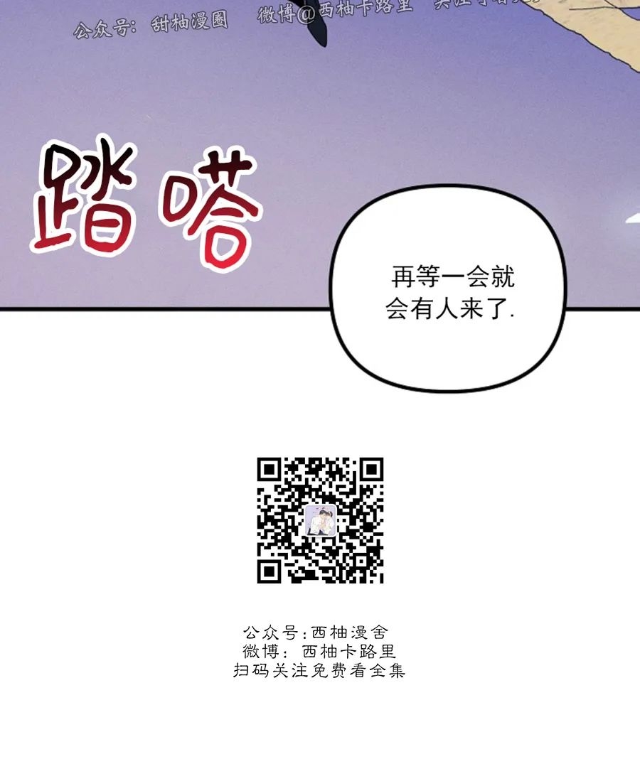 《代号：迷雾/代号雾》漫画最新章节第45话免费下拉式在线观看章节第【16】张图片