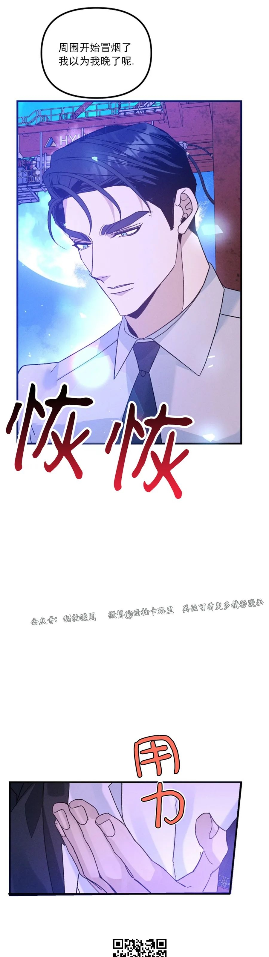 《代号：迷雾/代号雾》漫画最新章节第45话免费下拉式在线观看章节第【17】张图片