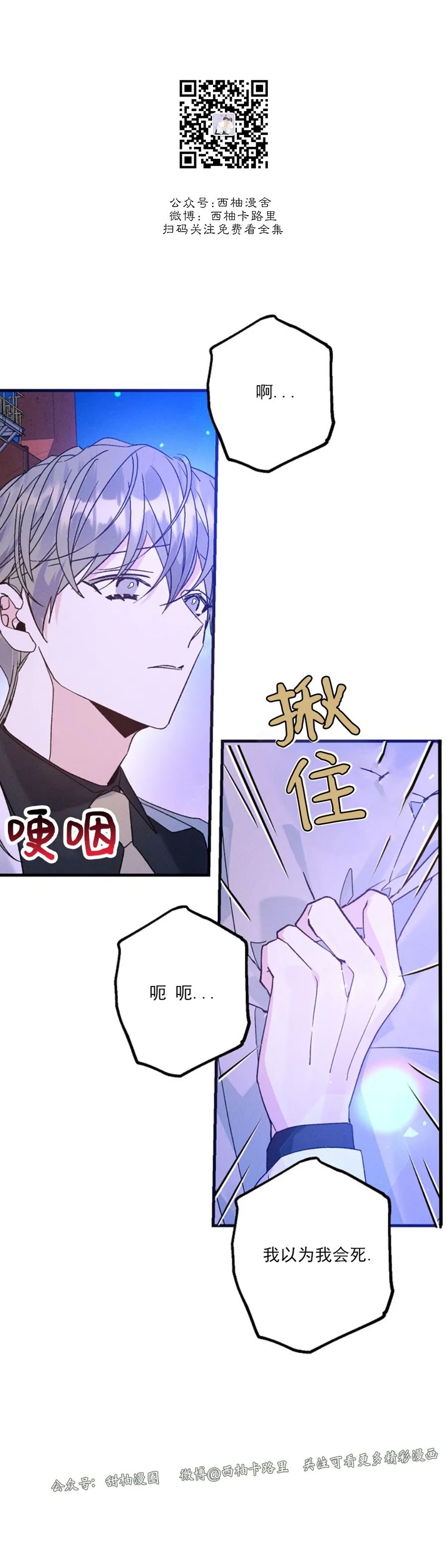 《代号：迷雾/代号雾》漫画最新章节第45话免费下拉式在线观看章节第【19】张图片