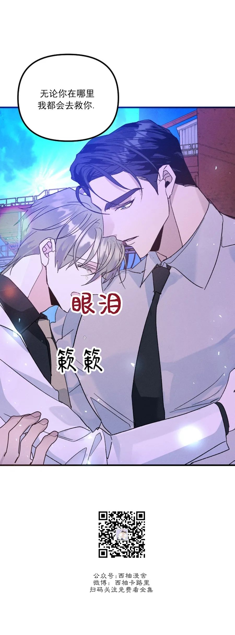 《代号：迷雾/代号雾》漫画最新章节第45话免费下拉式在线观看章节第【21】张图片