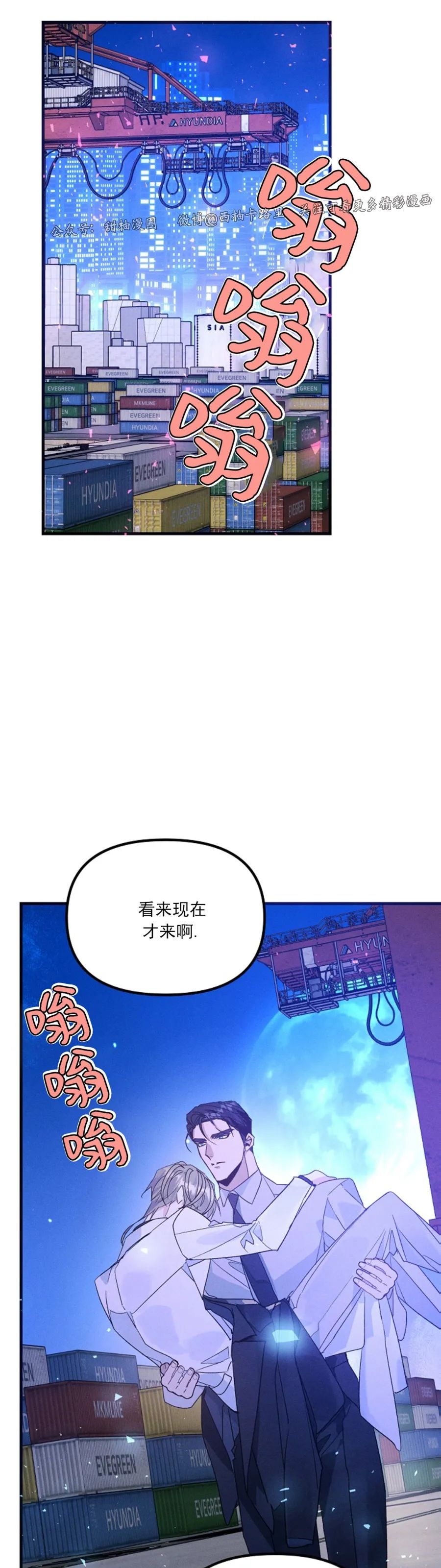 《代号：迷雾/代号雾》漫画最新章节第45话免费下拉式在线观看章节第【22】张图片