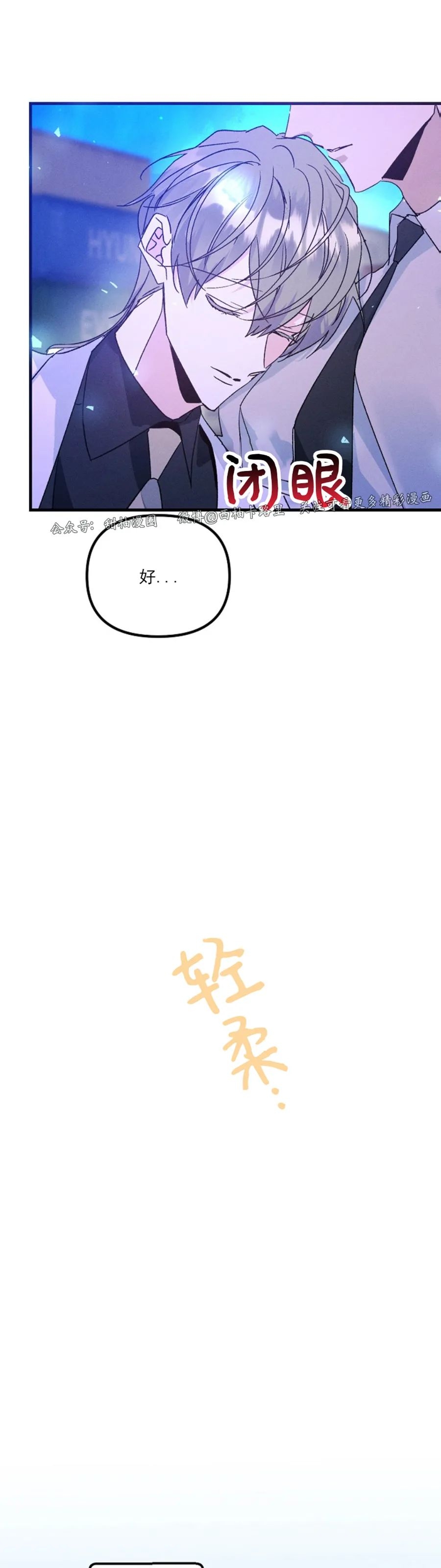 《代号：迷雾/代号雾》漫画最新章节第45话免费下拉式在线观看章节第【24】张图片