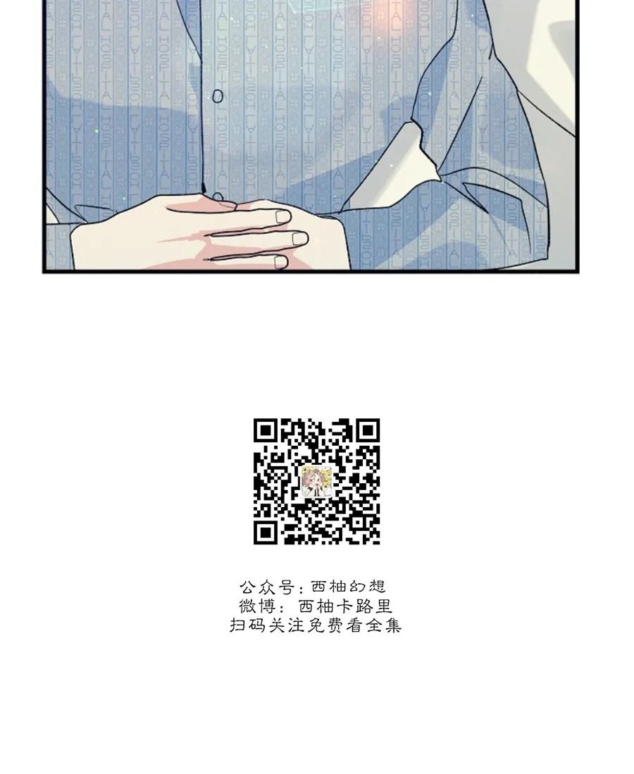 《代号：迷雾/代号雾》漫画最新章节第45话免费下拉式在线观看章节第【27】张图片