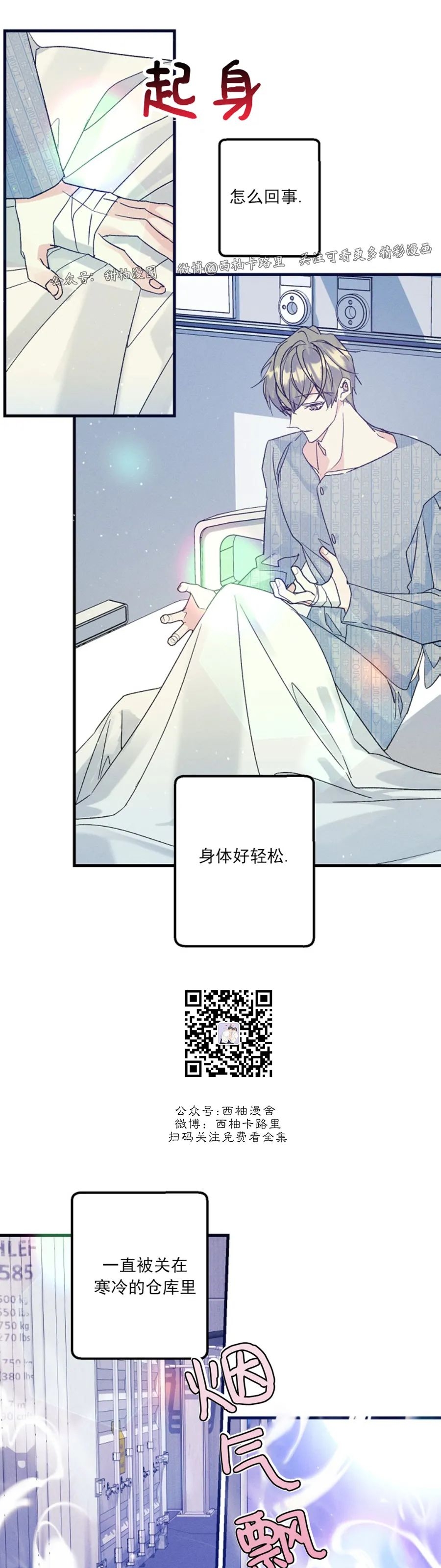 《代号：迷雾/代号雾》漫画最新章节第45话免费下拉式在线观看章节第【28】张图片