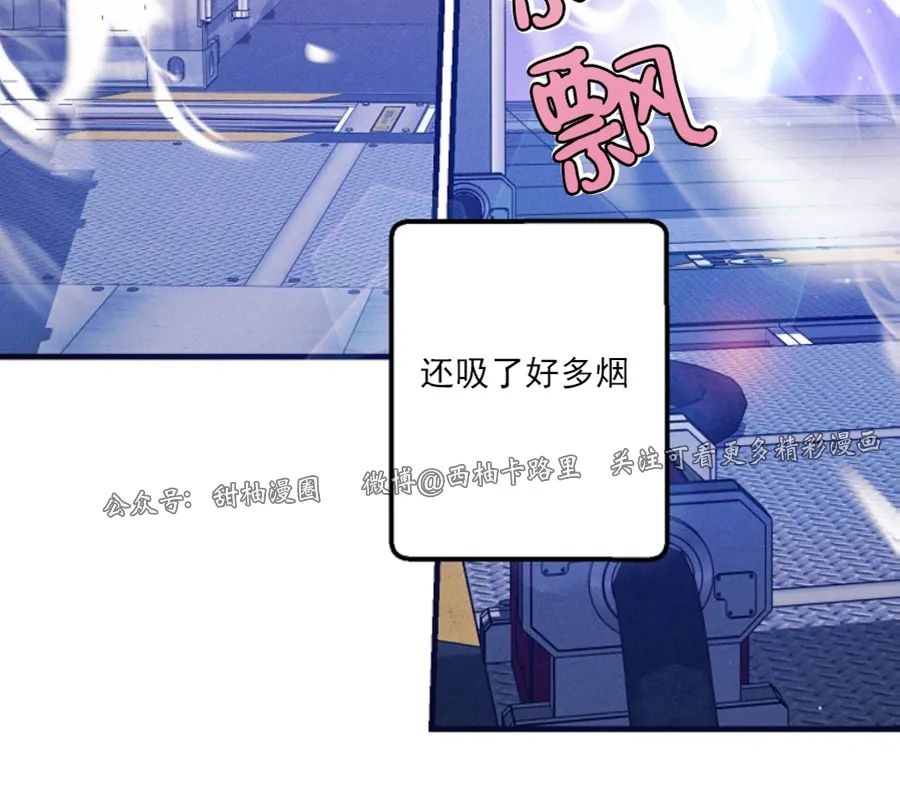 《代号：迷雾/代号雾》漫画最新章节第45话免费下拉式在线观看章节第【29】张图片