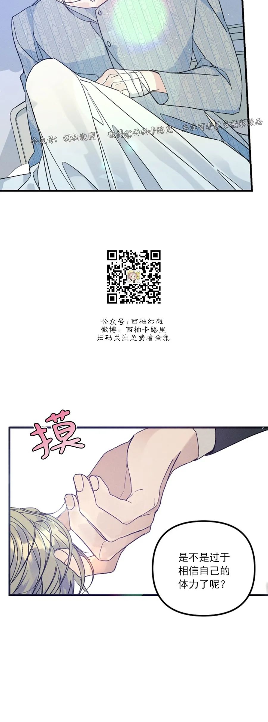 《代号：迷雾/代号雾》漫画最新章节第45话免费下拉式在线观看章节第【33】张图片