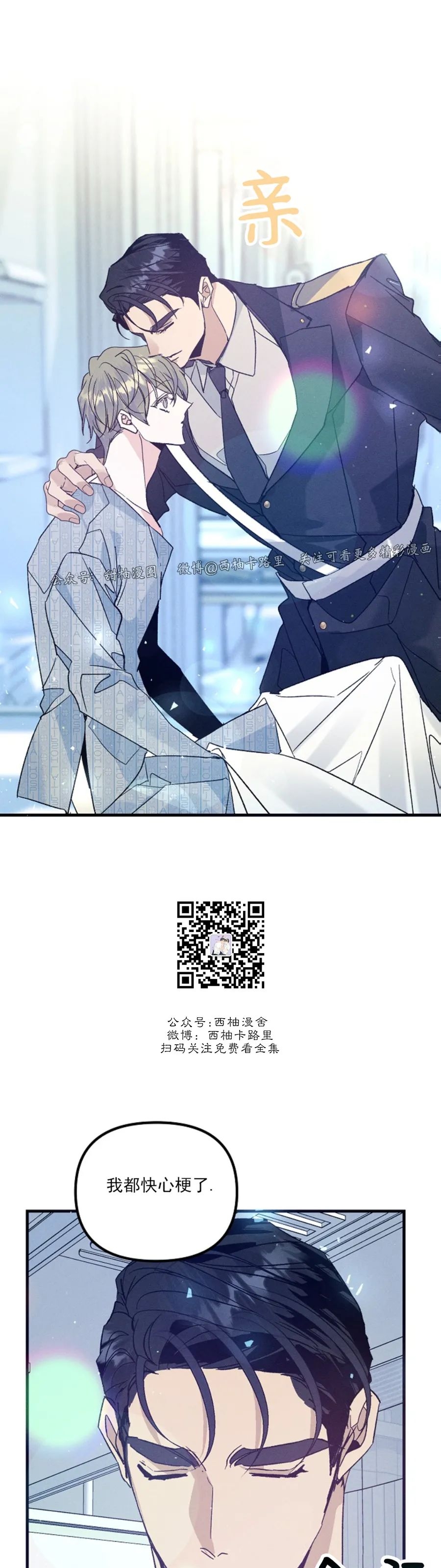 《代号：迷雾/代号雾》漫画最新章节第45话免费下拉式在线观看章节第【34】张图片