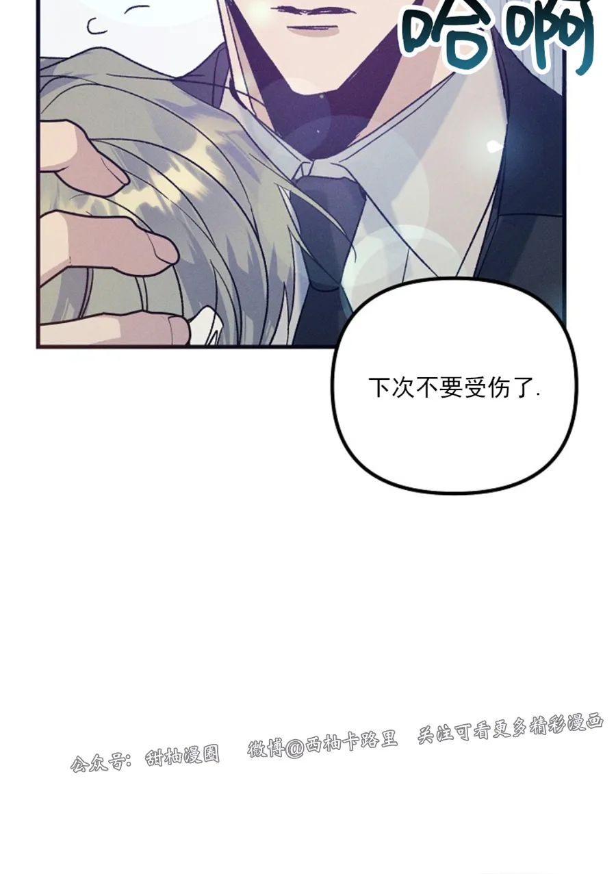 《代号：迷雾/代号雾》漫画最新章节第45话免费下拉式在线观看章节第【35】张图片