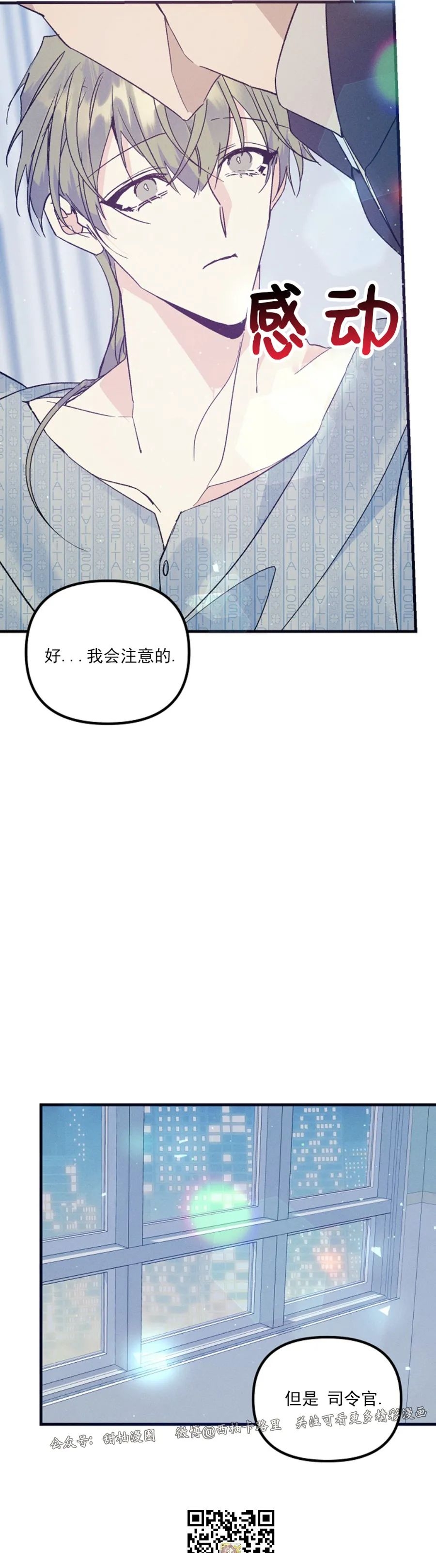 《代号：迷雾/代号雾》漫画最新章节第45话免费下拉式在线观看章节第【36】张图片