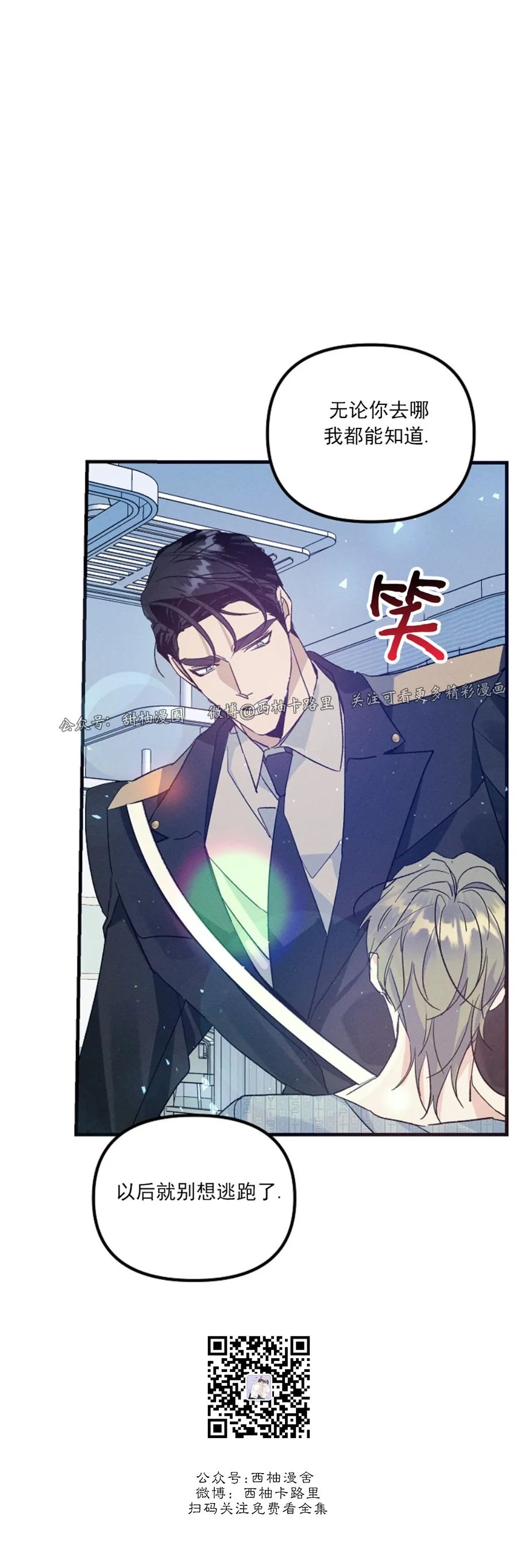 《代号：迷雾/代号雾》漫画最新章节第45话免费下拉式在线观看章节第【38】张图片