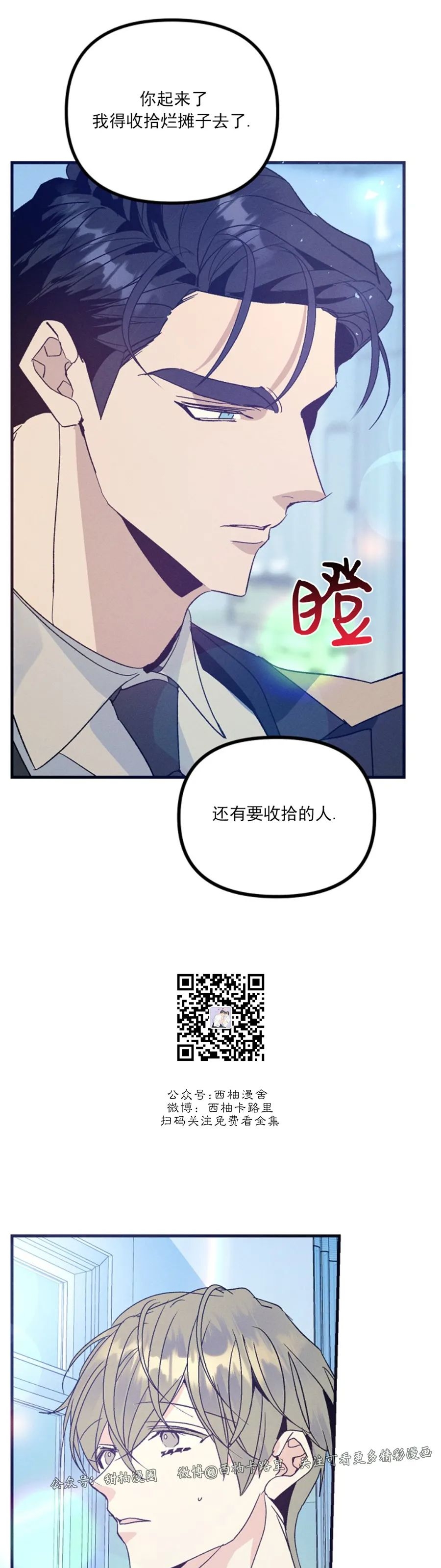 《代号：迷雾/代号雾》漫画最新章节第45话免费下拉式在线观看章节第【41】张图片