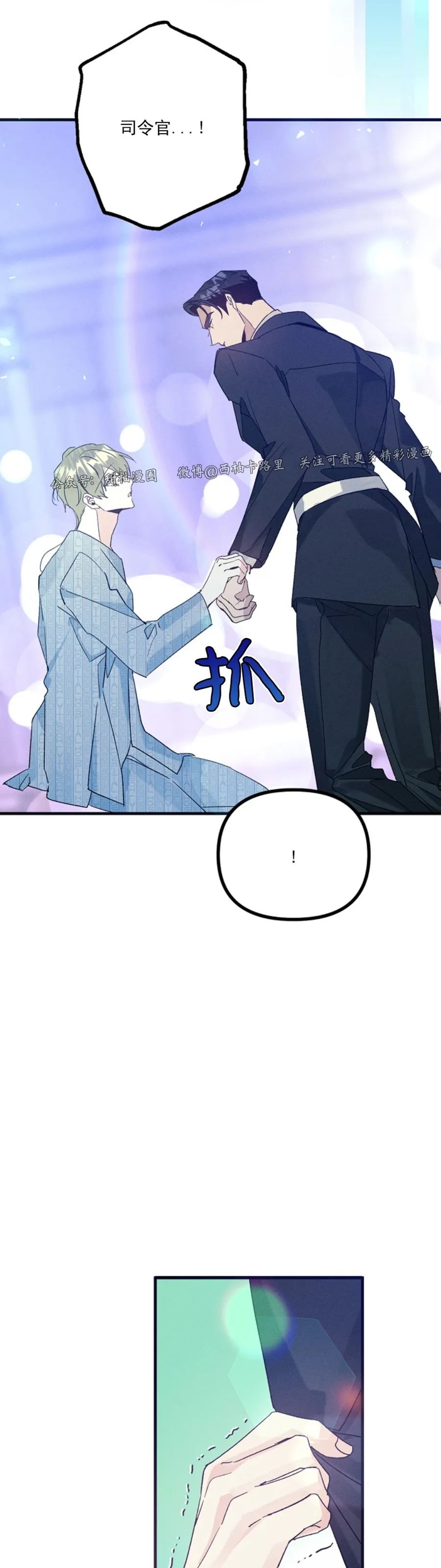 《代号：迷雾/代号雾》漫画最新章节第45话免费下拉式在线观看章节第【43】张图片