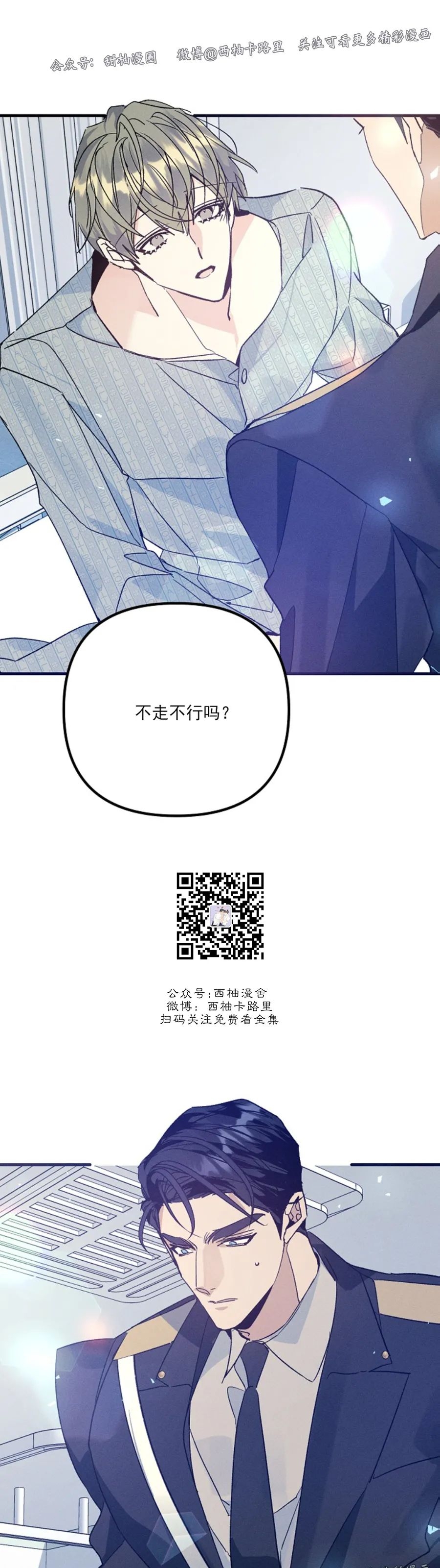 《代号：迷雾/代号雾》漫画最新章节第45话免费下拉式在线观看章节第【45】张图片