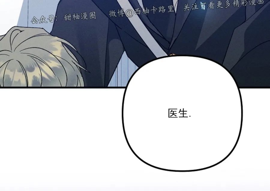 《代号：迷雾/代号雾》漫画最新章节第45话免费下拉式在线观看章节第【46】张图片