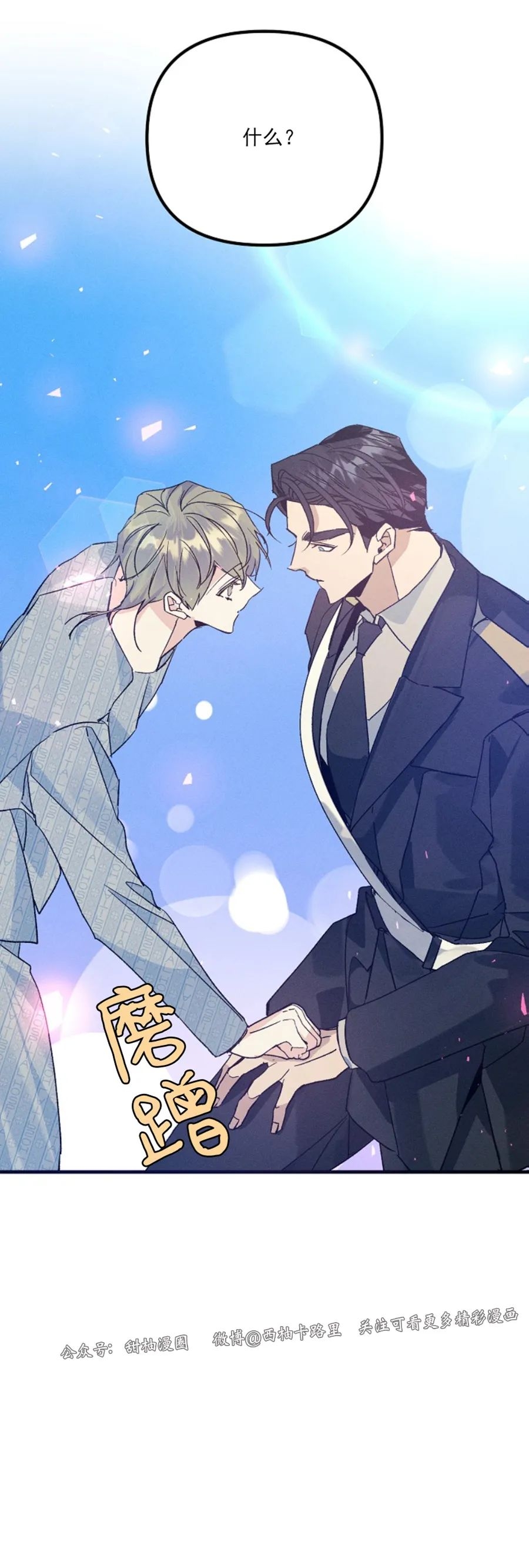 《代号：迷雾/代号雾》漫画最新章节第45话免费下拉式在线观看章节第【49】张图片