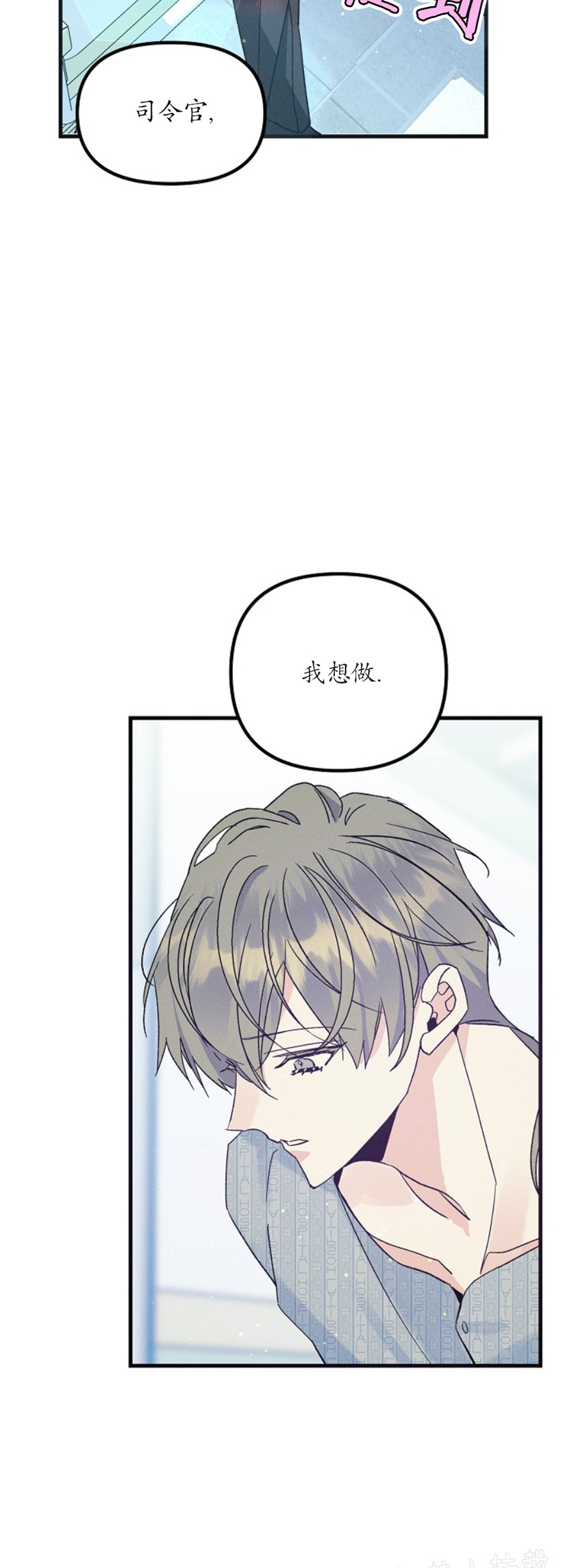 《代号：迷雾/代号雾》漫画最新章节第46话免费下拉式在线观看章节第【2】张图片