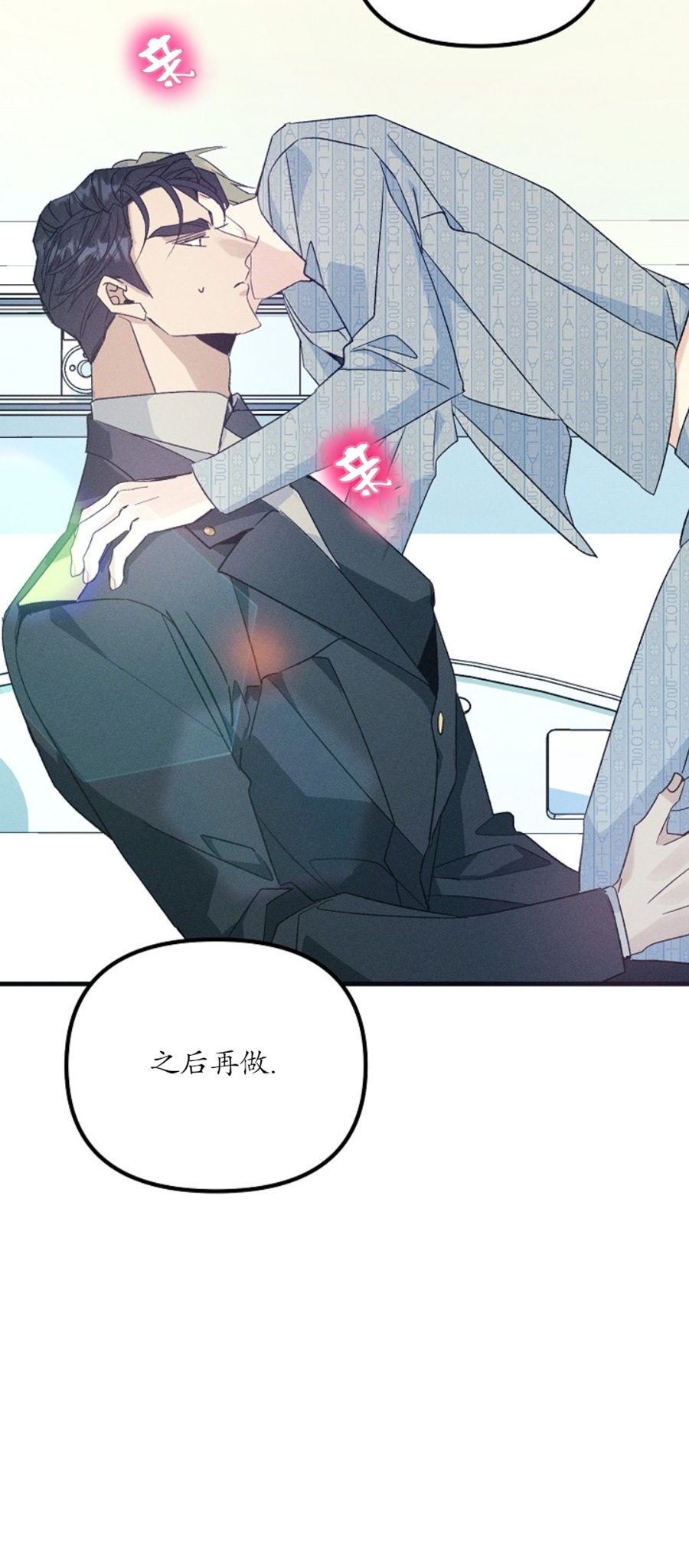 《代号：迷雾/代号雾》漫画最新章节第46话免费下拉式在线观看章节第【4】张图片