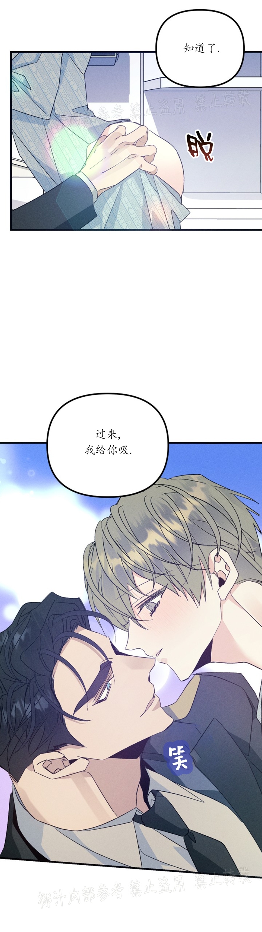 《代号：迷雾/代号雾》漫画最新章节第46话免费下拉式在线观看章节第【9】张图片