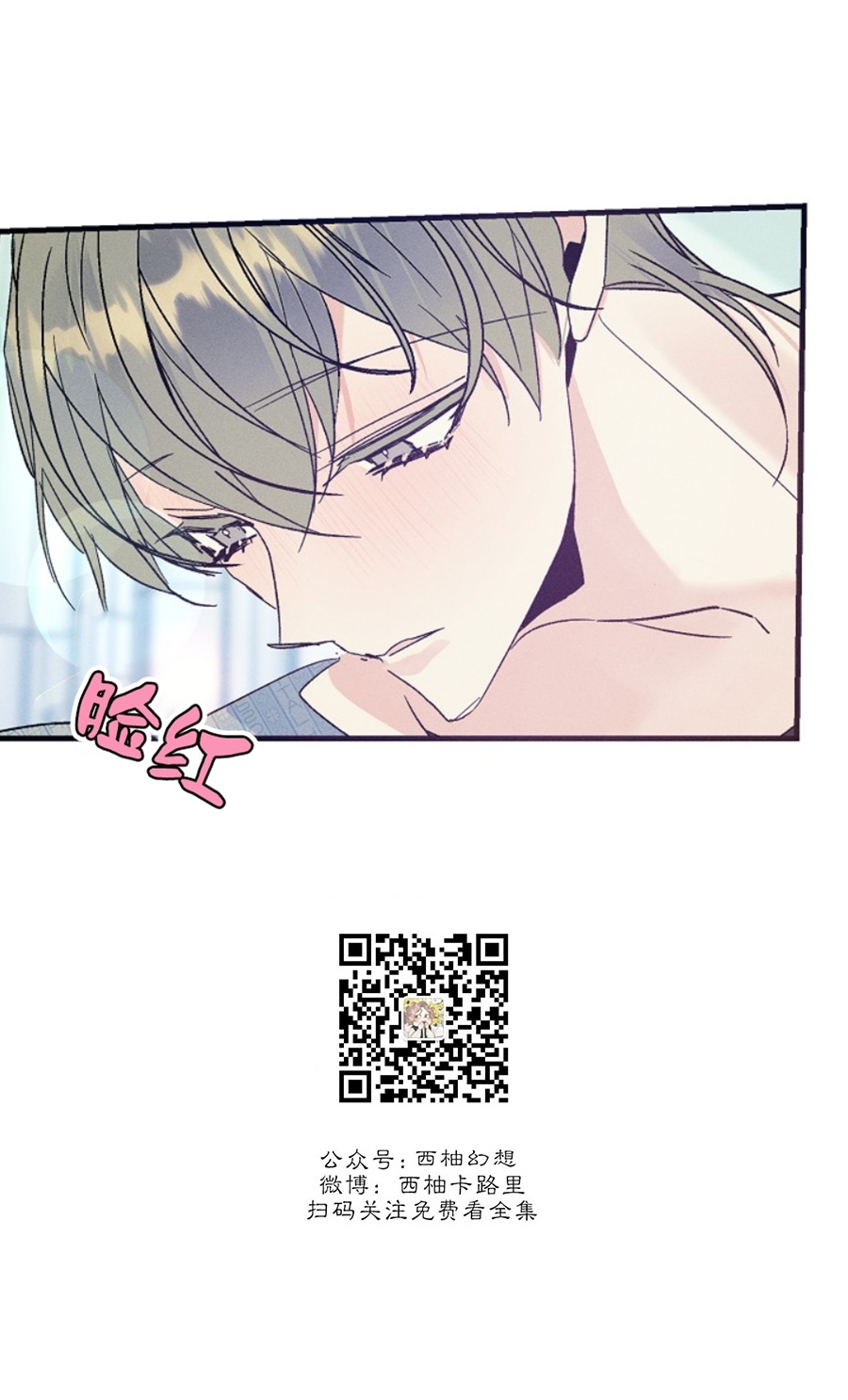 《代号：迷雾/代号雾》漫画最新章节第46话免费下拉式在线观看章节第【10】张图片