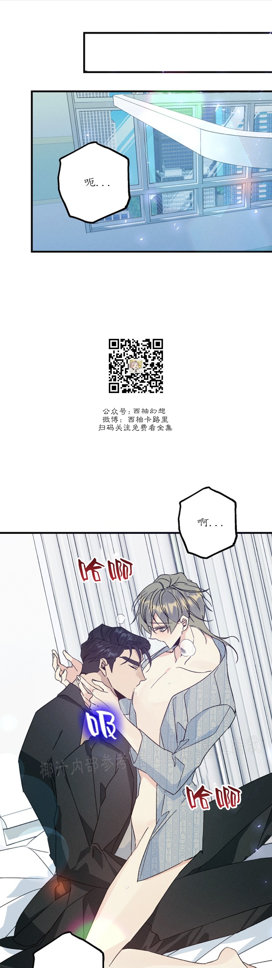 《代号：迷雾/代号雾》漫画最新章节第46话免费下拉式在线观看章节第【11】张图片