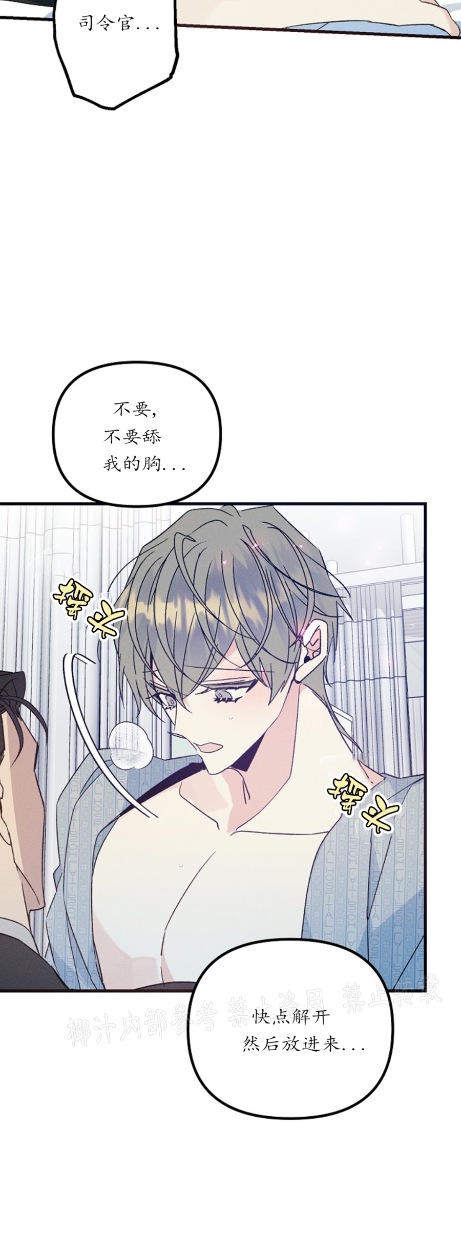 《代号：迷雾/代号雾》漫画最新章节第46话免费下拉式在线观看章节第【12】张图片