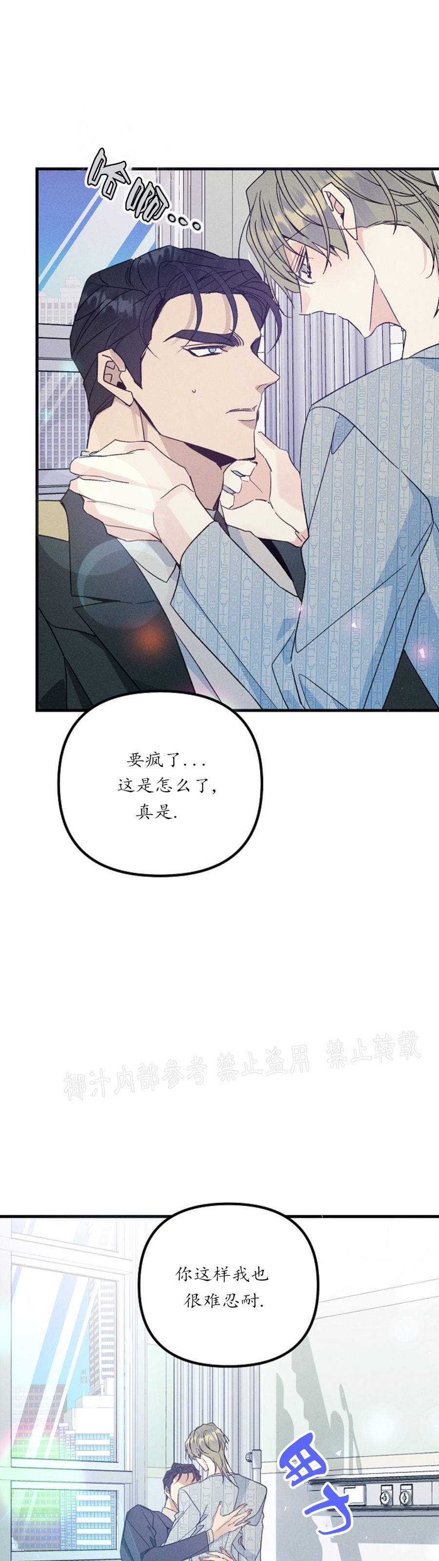 《代号：迷雾/代号雾》漫画最新章节第46话免费下拉式在线观看章节第【13】张图片