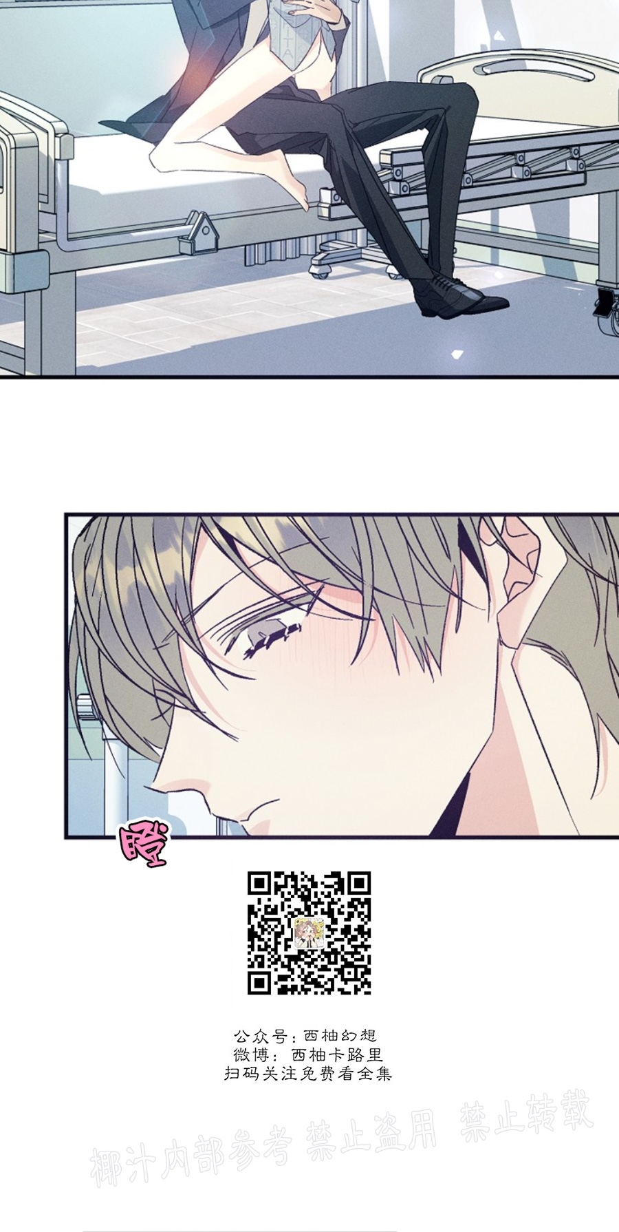 《代号：迷雾/代号雾》漫画最新章节第46话免费下拉式在线观看章节第【14】张图片