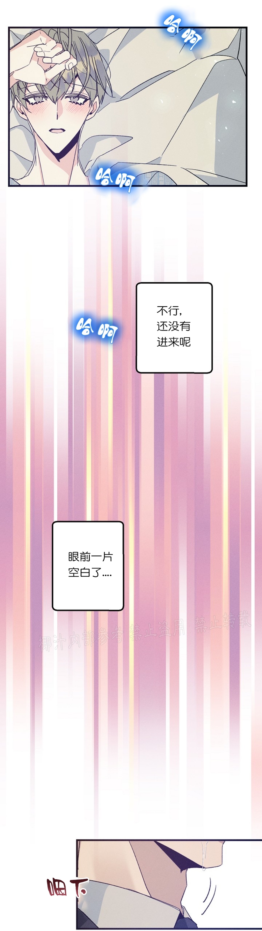 《代号：迷雾/代号雾》漫画最新章节第46话免费下拉式在线观看章节第【25】张图片