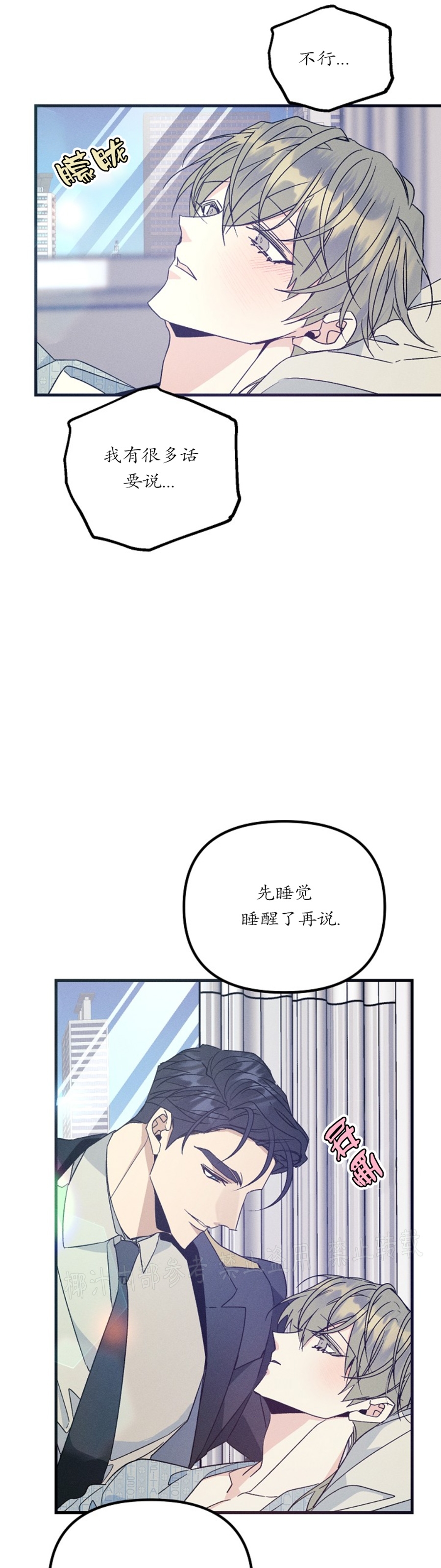 《代号：迷雾/代号雾》漫画最新章节第46话免费下拉式在线观看章节第【27】张图片