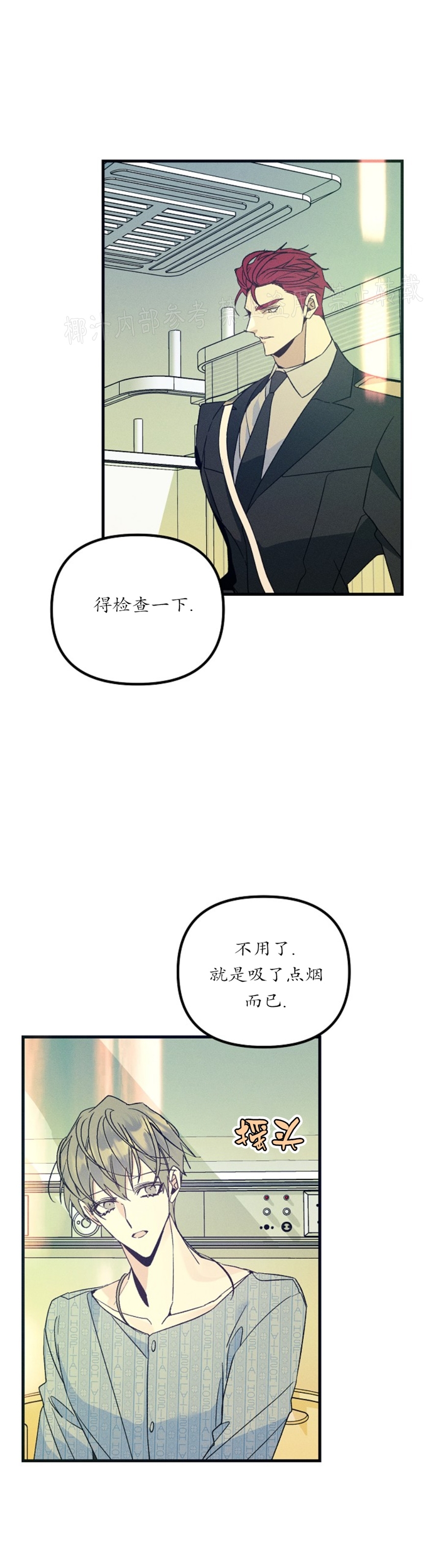 《代号：迷雾/代号雾》漫画最新章节第46话免费下拉式在线观看章节第【33】张图片