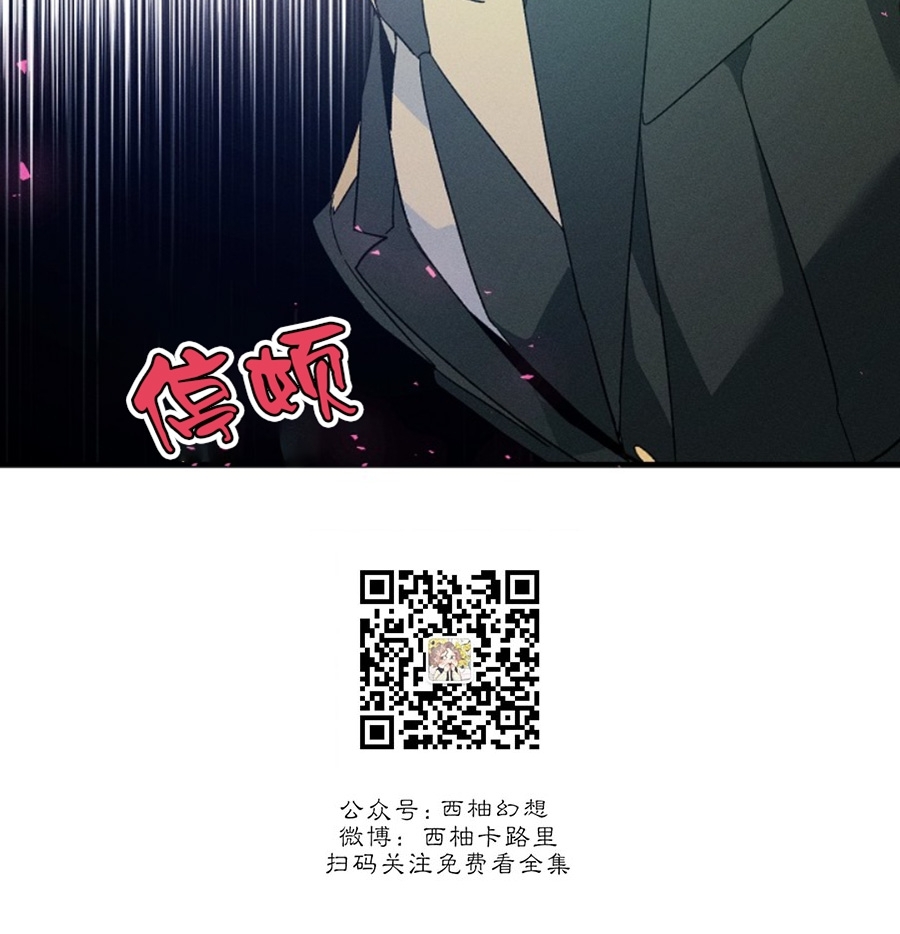 《代号：迷雾/代号雾》漫画最新章节第46话免费下拉式在线观看章节第【36】张图片