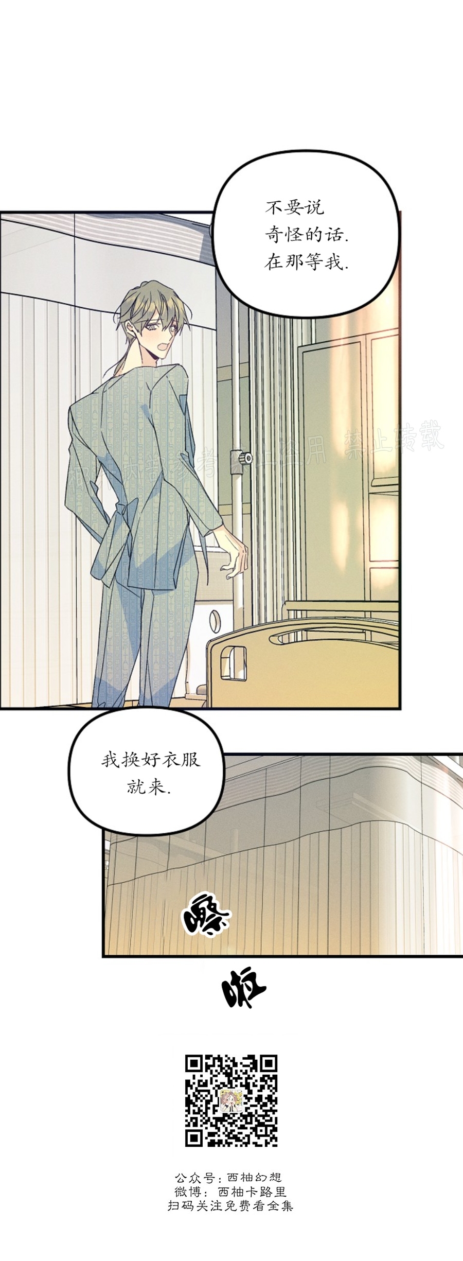 《代号：迷雾/代号雾》漫画最新章节第46话免费下拉式在线观看章节第【40】张图片