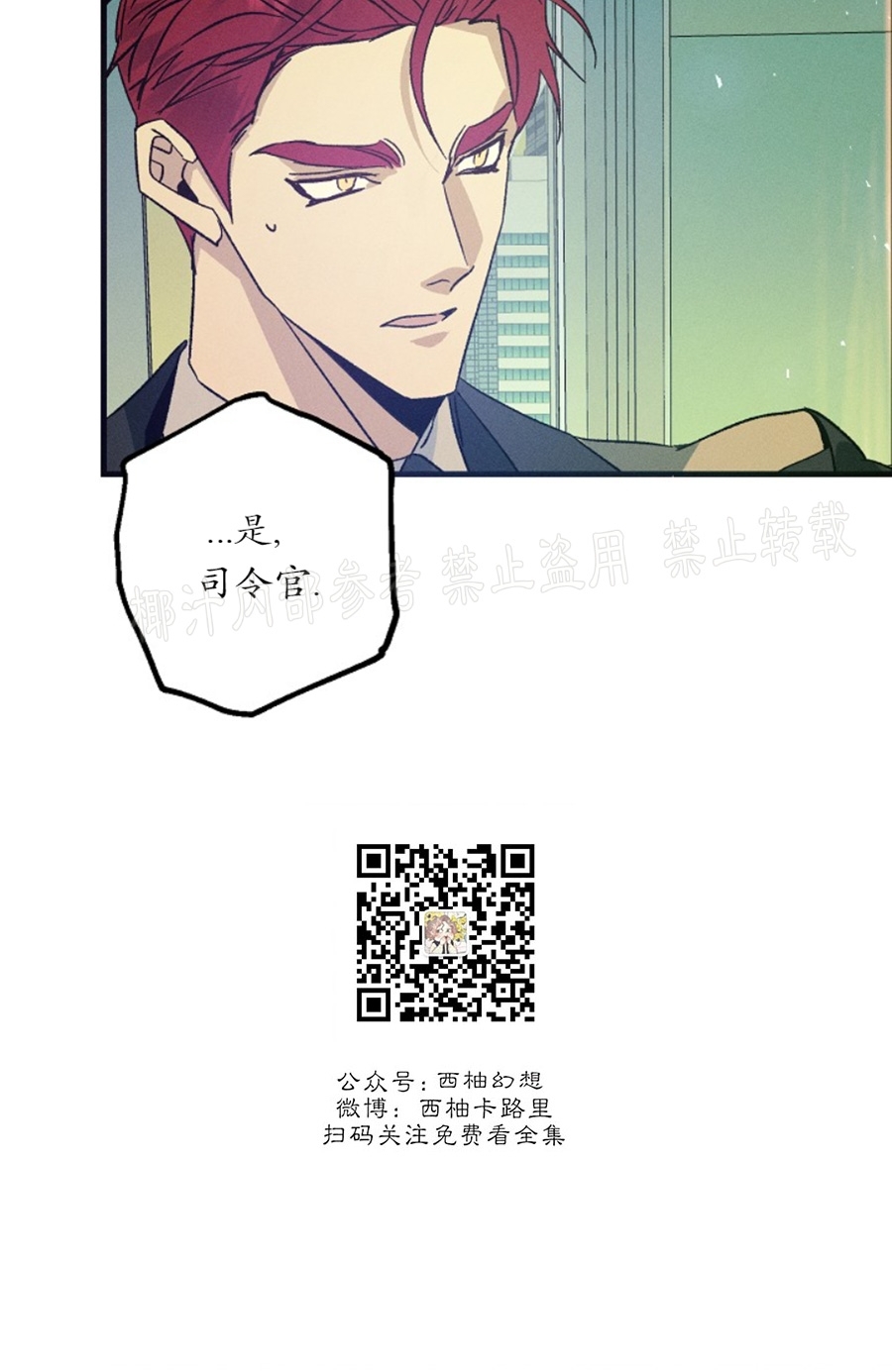 《代号：迷雾/代号雾》漫画最新章节第46话免费下拉式在线观看章节第【42】张图片