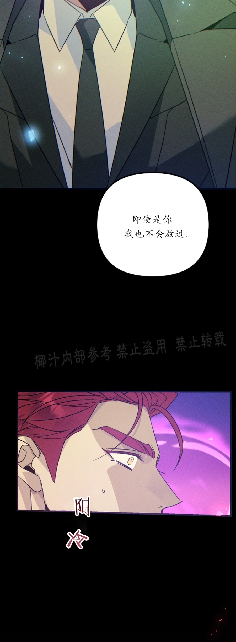 《代号：迷雾/代号雾》漫画最新章节第46话免费下拉式在线观看章节第【44】张图片