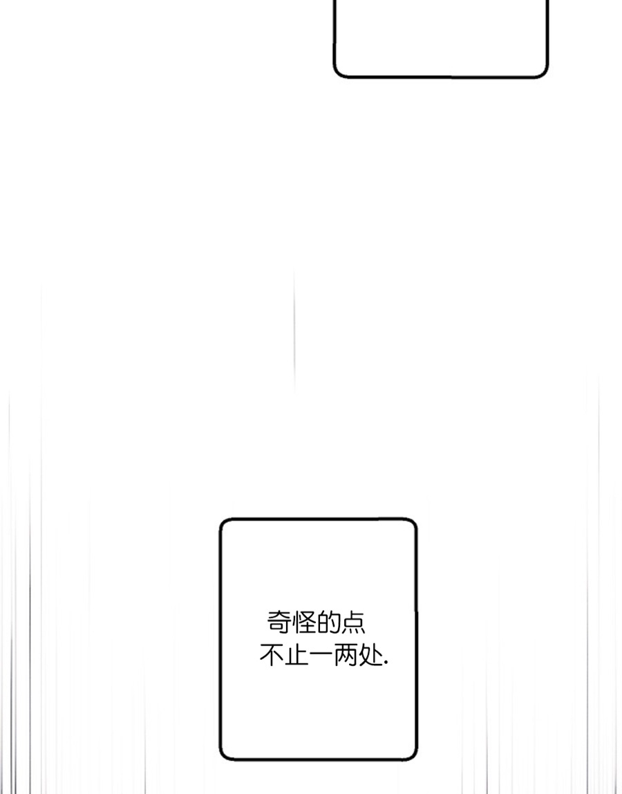 《代号：迷雾/代号雾》漫画最新章节第47话免费下拉式在线观看章节第【4】张图片