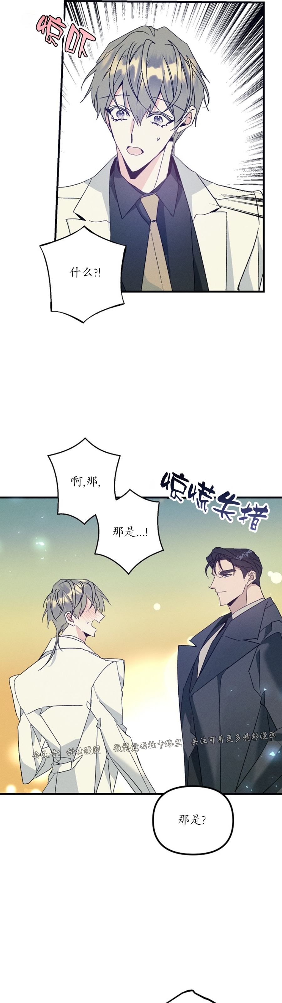 《代号：迷雾/代号雾》漫画最新章节第47话免费下拉式在线观看章节第【11】张图片