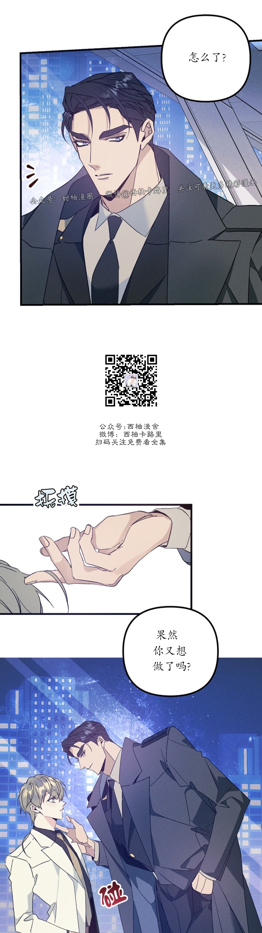 《代号：迷雾/代号雾》漫画最新章节第47话免费下拉式在线观看章节第【17】张图片