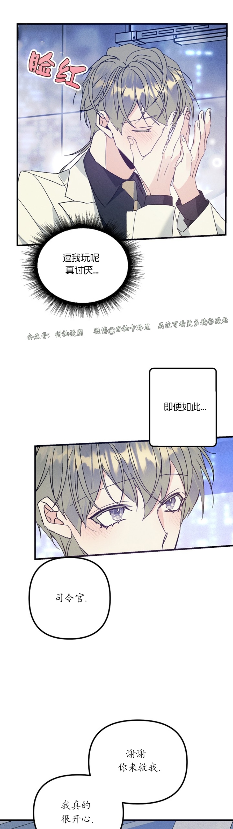 《代号：迷雾/代号雾》漫画最新章节第47话免费下拉式在线观看章节第【19】张图片