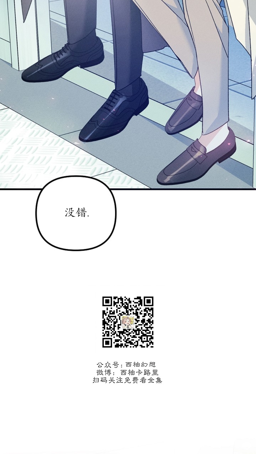 《代号：迷雾/代号雾》漫画最新章节第47话免费下拉式在线观看章节第【26】张图片